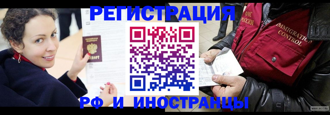 временная регистрация в квартире в Чернушке