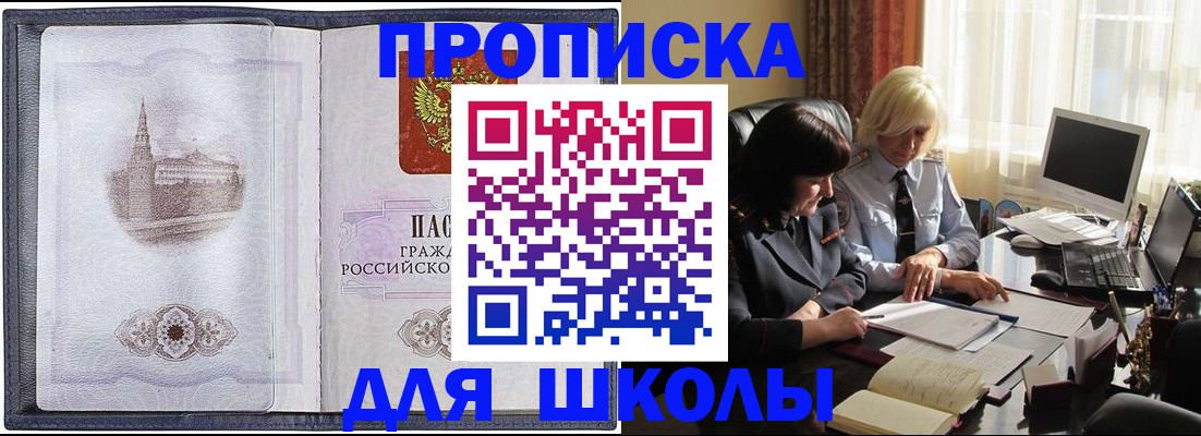 пропишу в квартире в Чернушке